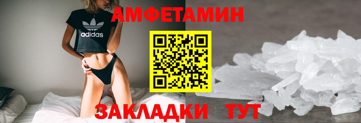 АМФЕТАМИН VHQ Каспийск