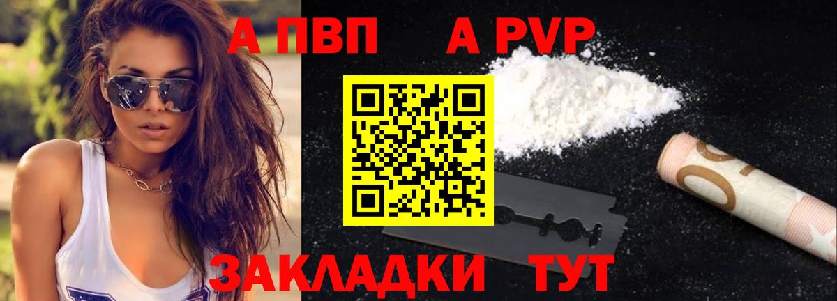 Alpha-PVP СК Каспийск