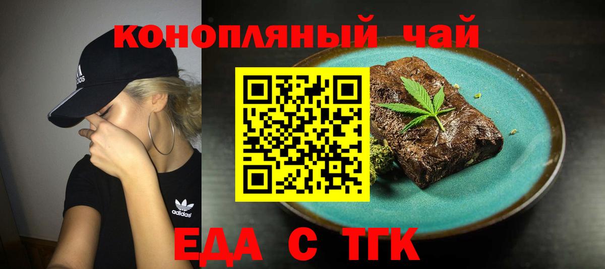 Cannafood конопля  Вход с VPN  Каспийск 