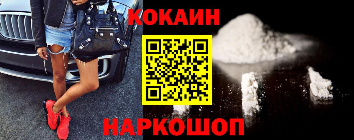 КОКАИН Боливия  Кокаин  Каспийск  Вход с VPN 