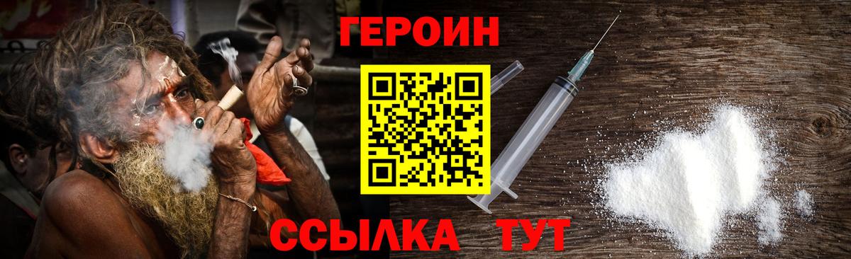 Героин гречка  Вход с VPN  Каспийск 