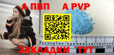 винт Кандалакша