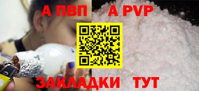 винт Кандалакша