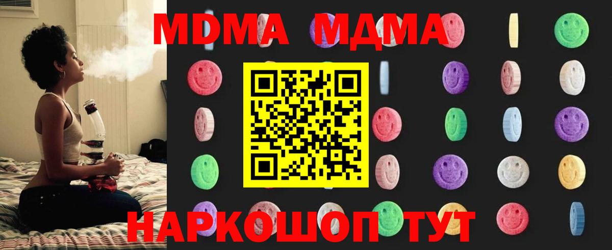 МДМА VHQ  МДМА VHQ  Каспийск  Вход с VPN 