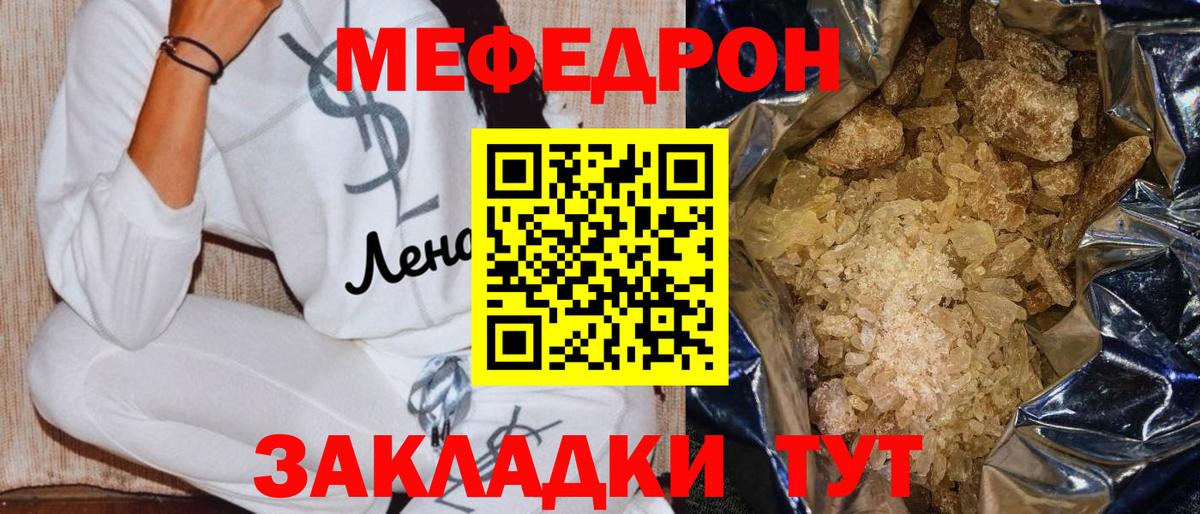 МЕФ  Вход с VPN  Каспийск  МЕФ мяу мяу  Мефедрон 