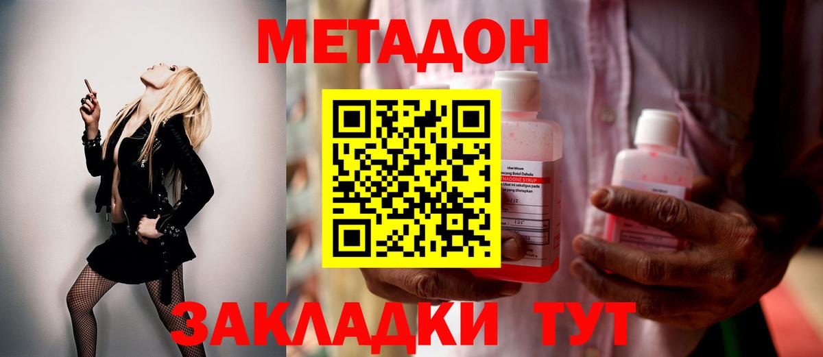 Каспийск  Метадон белоснежный  Вход с VPN 
