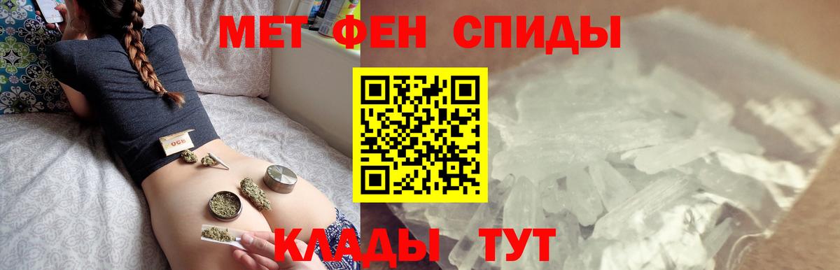 Каспийск  Первитин Декстрометамфетамин 99.9%  Вход с VPN 