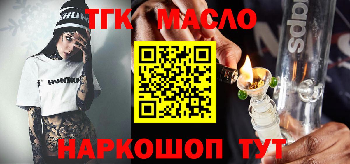 kraken маркетплейс  Вход с VPN  Каспийск  ТГК жижа  как найти  
