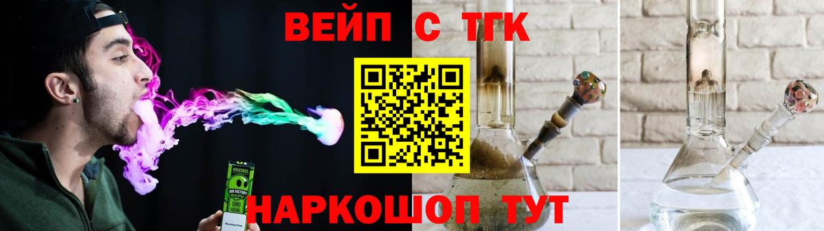 ТГК вейп Каспийск