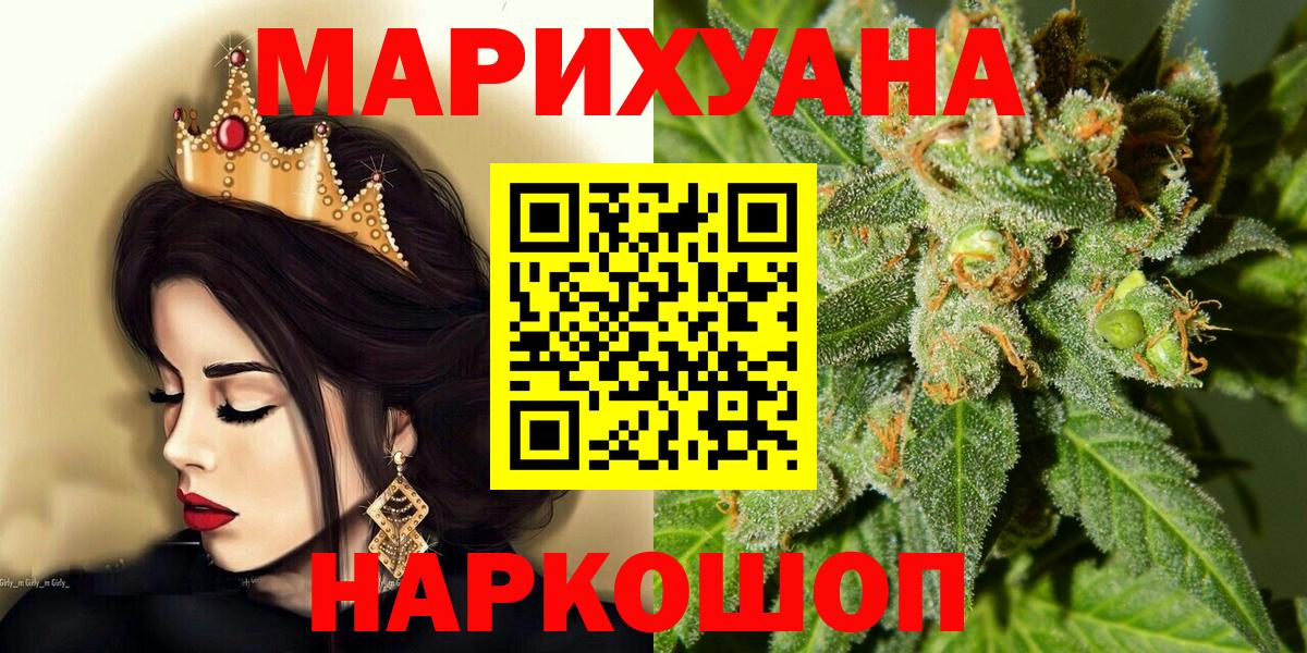 Бошки марихуана семена Каспийск